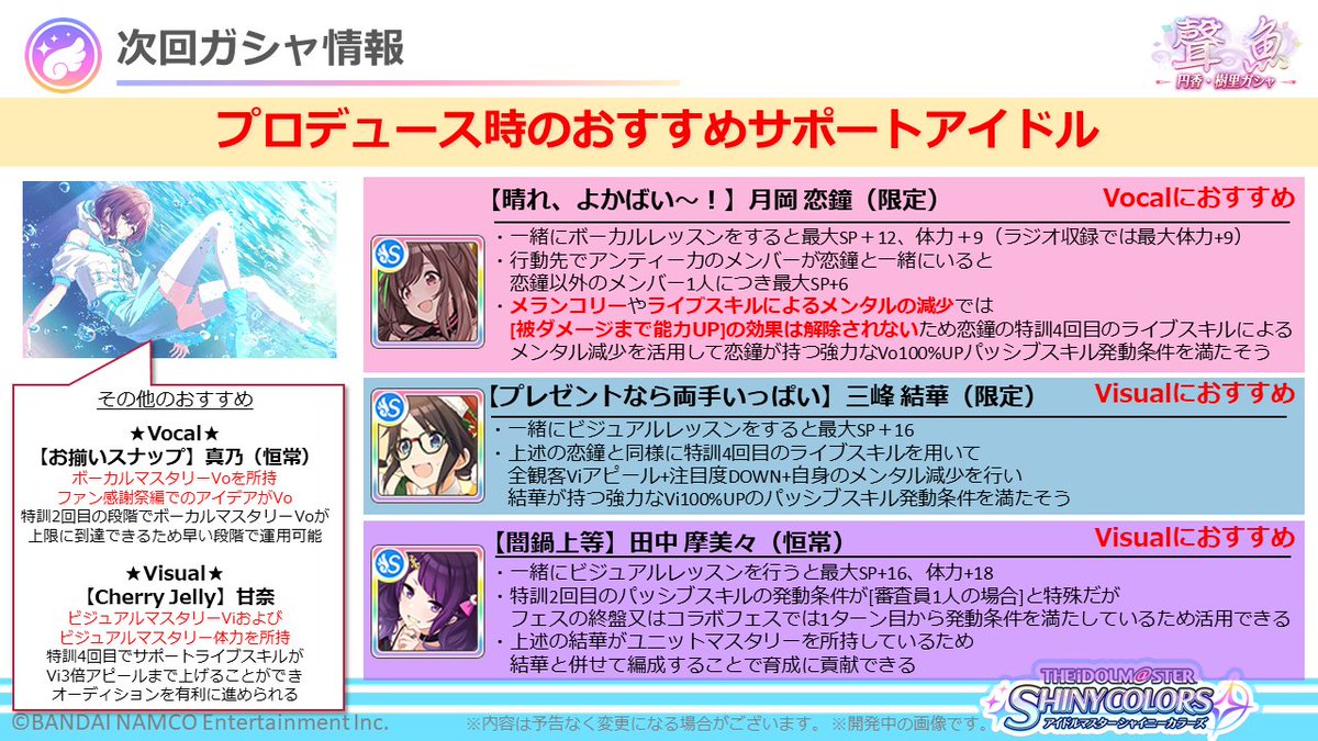 アイドルマスター シャイニーカラーズ公式 インフォメーションレター 4 5 さらに 5月22日 金 開催予定の新規ガシャに登場する Ssrプロデュースアイドル カラカラカラ 樋口 円香 の スキルとおすすめ編成をご紹介しました 登場が楽しみですね