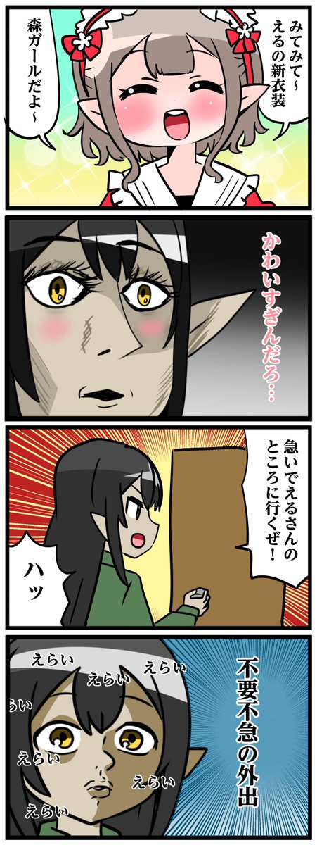 #えるの絵だよ #ケリンの絵 