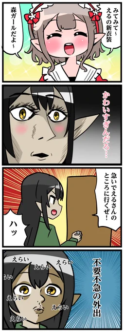 #えるの絵だよ #ケリンの絵 
