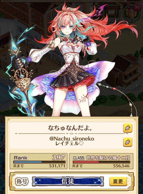 レイチェルのtwitterイラスト検索結果