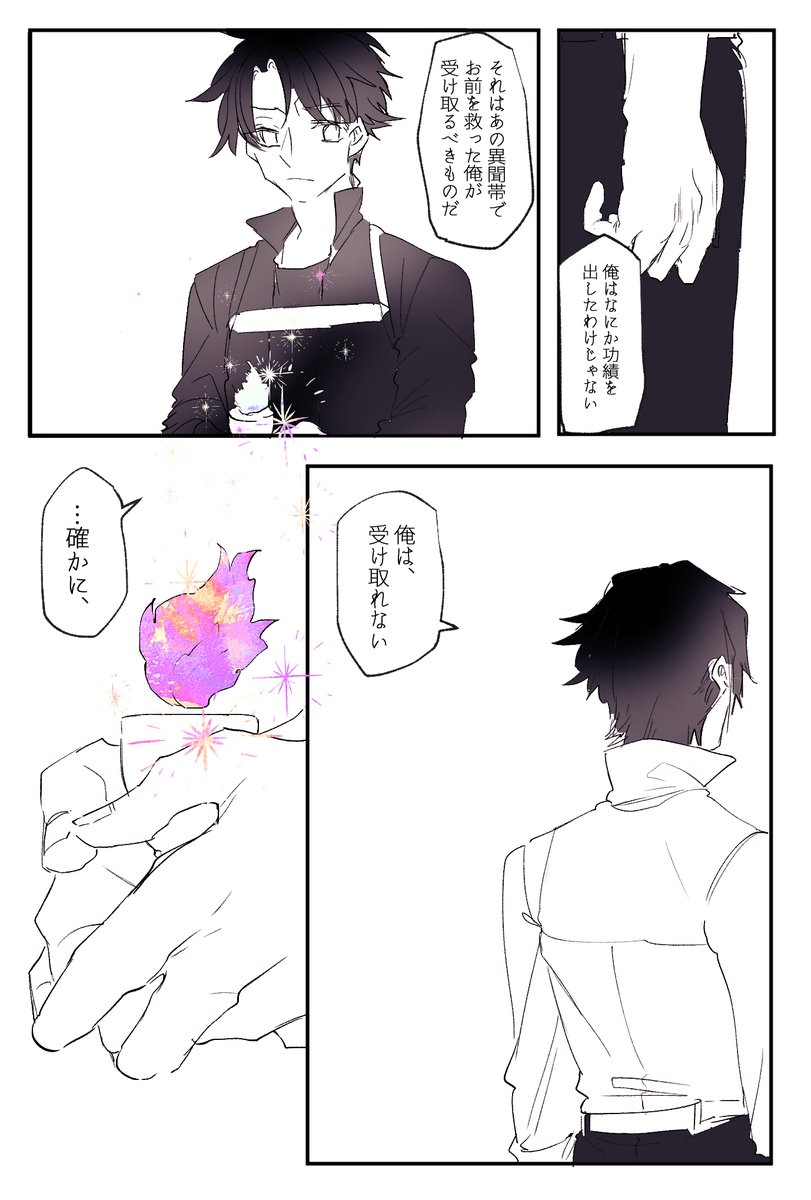 夢火をあげるマンぐだマンの話 