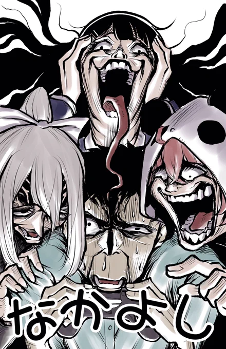 レバガチャダイパンにてハーレム状態のオタクくんです
羨ましいですね
#社築納品物
#みとあーと 
#でろあーと 
#笹の絵 