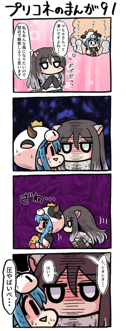 プリコネのまんが91 #漫画 #4コマ #プリコネR #プリンセスコネクト!Re:Dive #シオリ(プリコネ) #マヒル(プリコネ) https://t.co/cpuSQsWk9q 
