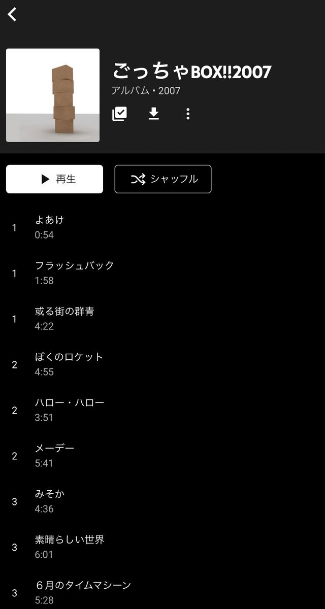 Teamyoutube Youtube Musicのご利用ありがとうございます 曲順がバラバラの場合 アップロードした際のメタデータに準拠している可能性があります 編集後に再アップロードしていただくか下記リンクをご参考にプレイリストの作成が可能です お手数かと思い