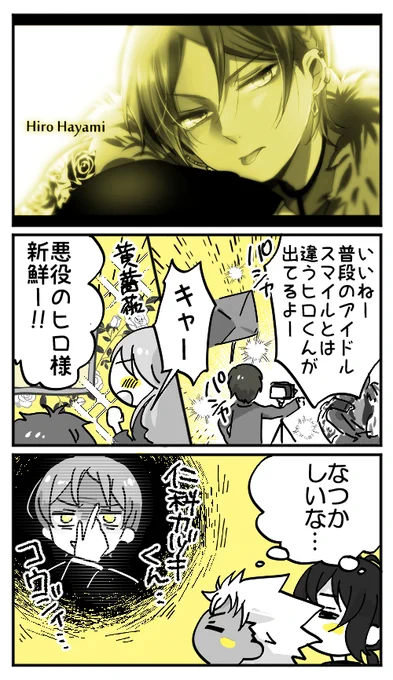 チャイナヒロ様の小ネタ漫画 