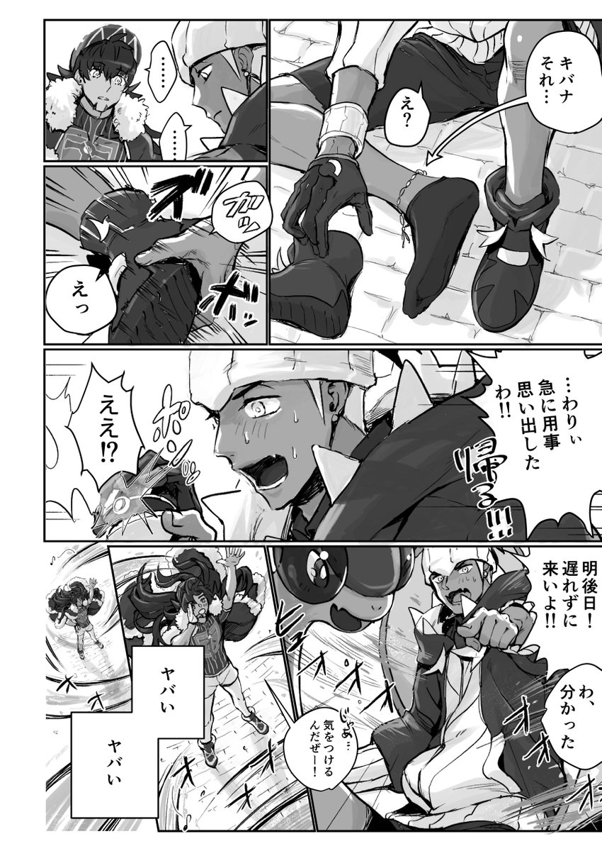 2/4 新刊サンプル 