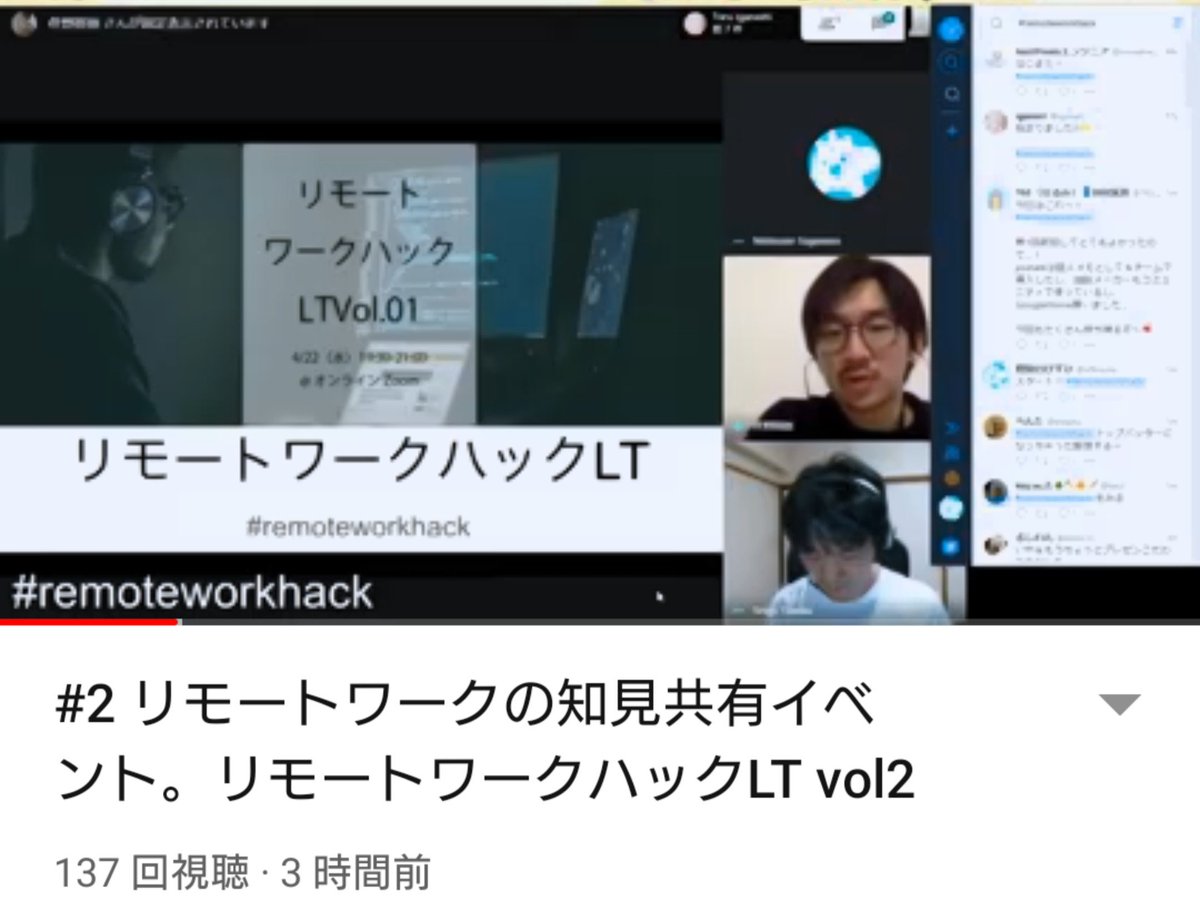 beajourneyman's tweet image. #remoteworkhack 後追い