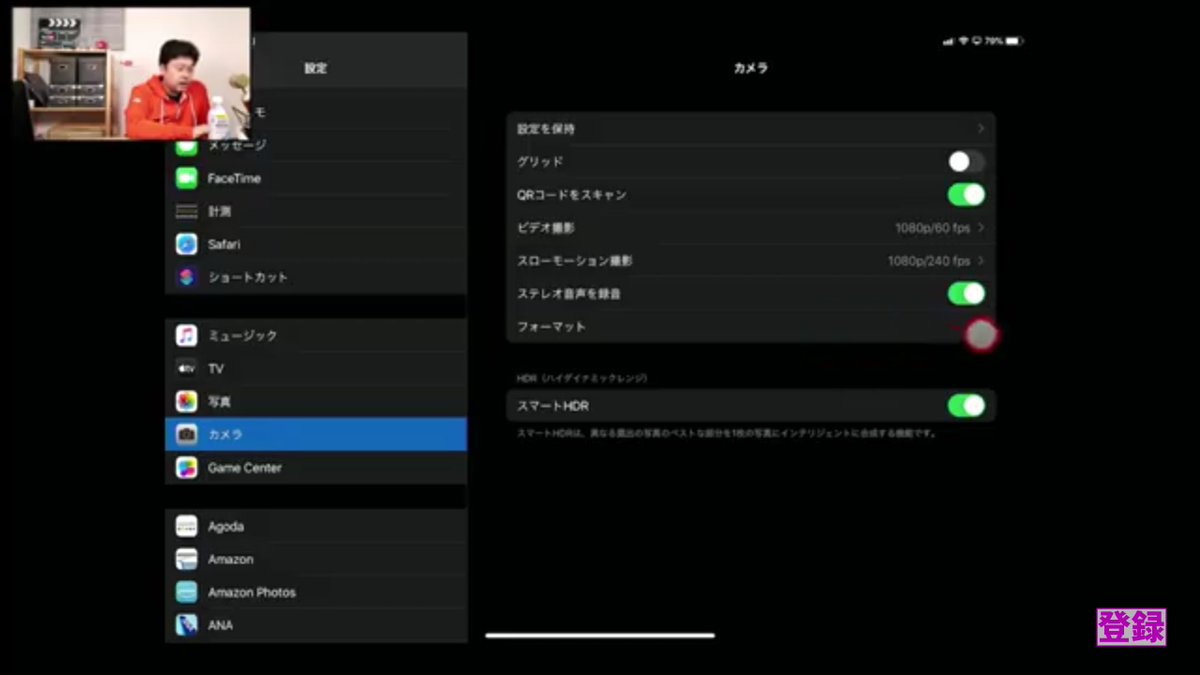masarujp's tweet photo. @channel_ogu iphoneのカメラの設定

フォーマット→互換性優先
で改善されることがあるとのこと

50:20頃に解説あり
https://t.co/222DaogO4N https://t.co/0gGafTxWeS