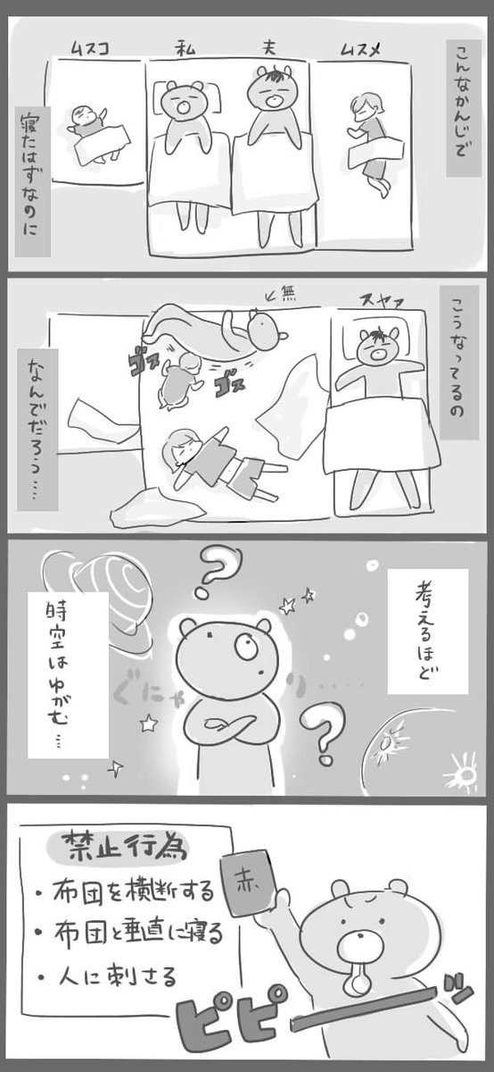 ただただグッスリ寝たいだけなんです…
#育児漫画 #育児絵
#2019aug_baby 