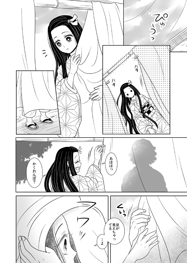 本誌ネタバレぜんねず漫画 ひっさびさにラブラブ ここまでの道のり 遠い目 蘭の漫画