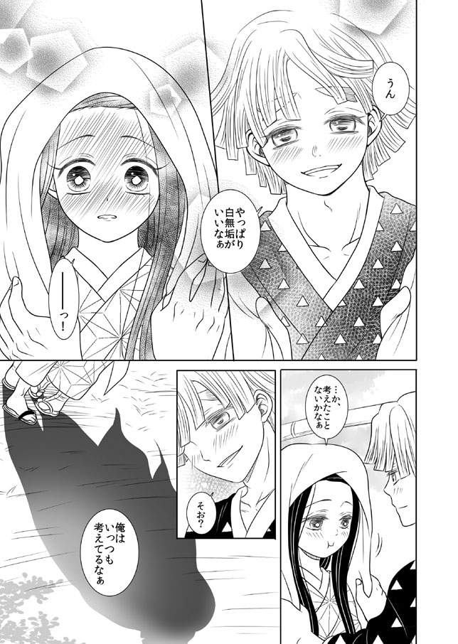 本誌ネタバレぜんねず漫画
ひっさびさにラブラブ。
ここまでの道のり。。。(遠い目) 