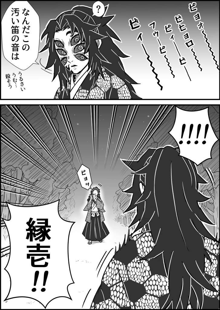 てみ る On Twitter 継国兄弟 20巻を読んだらまだちょっとだけネタバレあり で注意 ヘッタクソな説明だなァ