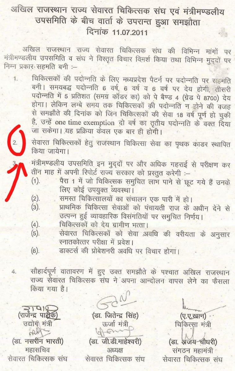 Dr M N Thareja  tweet media