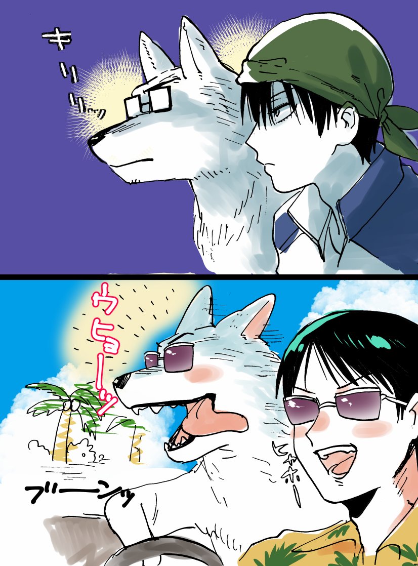 あいけんの日(※イメージです) 