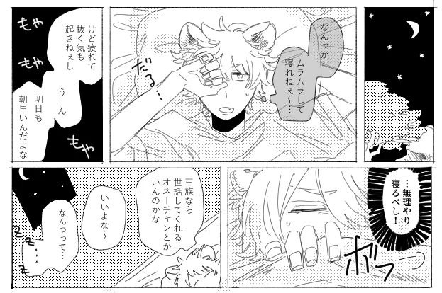 ?のパソストがすごくて…すごかった #twst_BL (ラギジャク) 