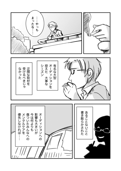 本来はGWにお出しする予定だったものです‥‥(1/3) 