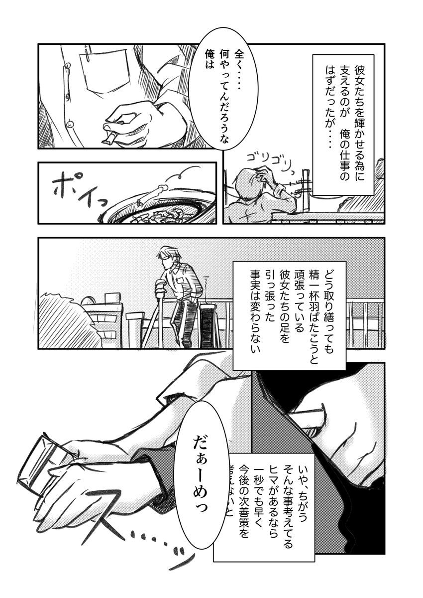 本来はGWにお出しする予定だったものです‥‥(1/3) 