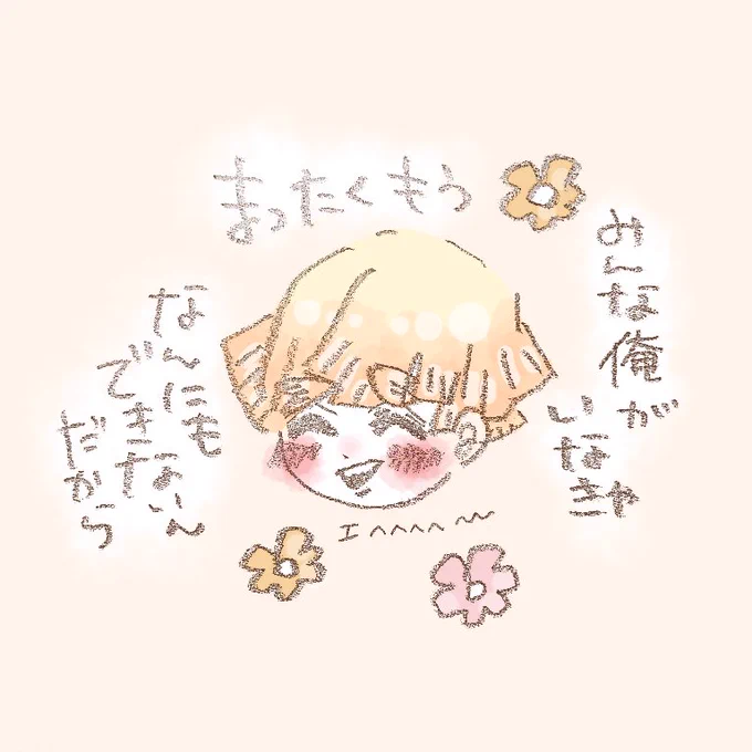 本誌勢のみんな〜〜〜〜〜〜〜〜〜〜〜〜
強く生きろ〜〜〜〜〜〜〜〜〜〜〜 