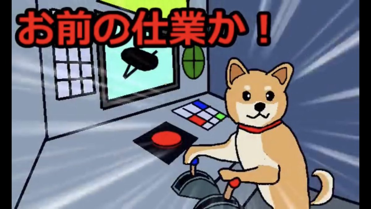 ゲーム機大戦、奥さんがハマってます。この犬がお気に入りらしいです。