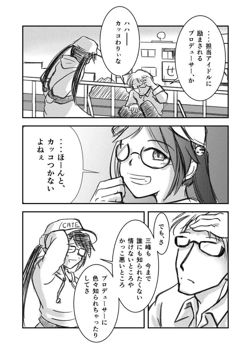 (3/3)おしまい! 