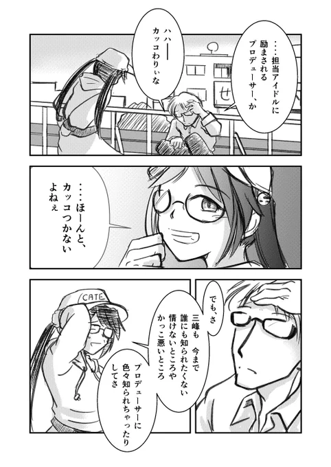 (3/3)おしまい! 