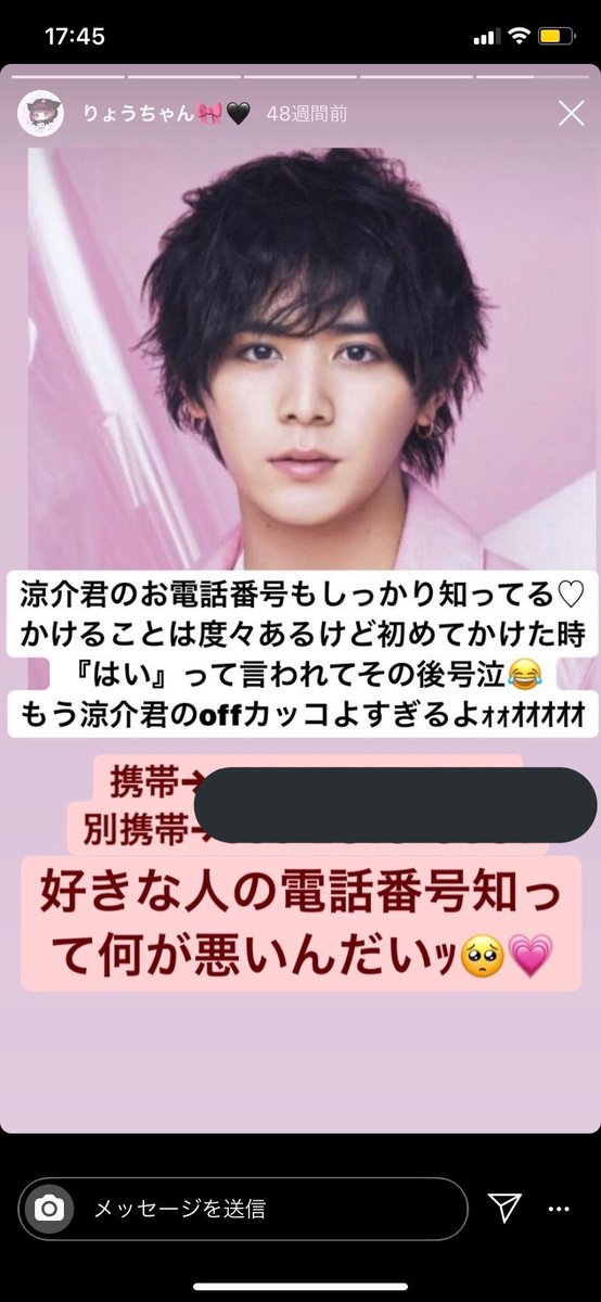 さん 有岡担 ﾟ 何が悪いか説明してあげようか まずあなたのだいすきな山田涼介くんにもプライバシーというものがあって 電話番号は立派な個人情報なの あなたのそのちっぽけな脳みそでは考えられないかもしれないけど個人情報は守らなければ