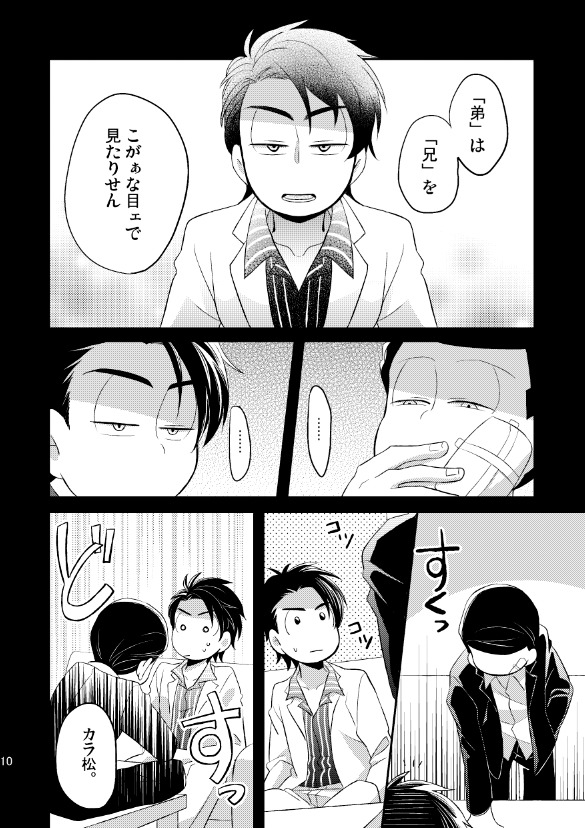 【おそまつ】05/31恋レミ新刊サンプル【腐】 | しば #pixiv https://t.co/Spkf2MeuAQ
ぴくしぶにサンプルアップしました～!画像は適当なページ
通販はまだはじまってませんがそのうち予約開始すると思うのでよろしくお願いします。 