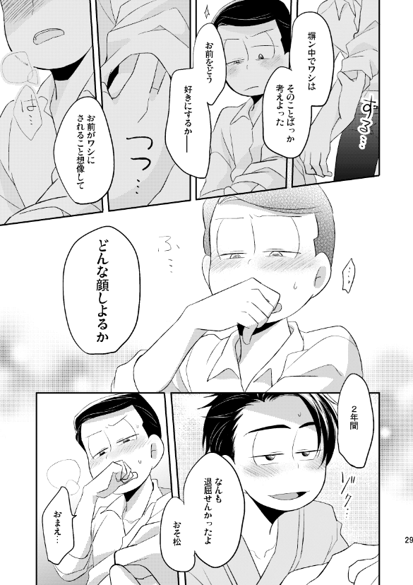 【おそまつ】05/31恋レミ新刊サンプル【腐】 | しば #pixiv https://t.co/Spkf2MeuAQ
ぴくしぶにサンプルアップしました～!画像は適当なページ
通販はまだはじまってませんがそのうち予約開始すると思うのでよろしくお願いします。 