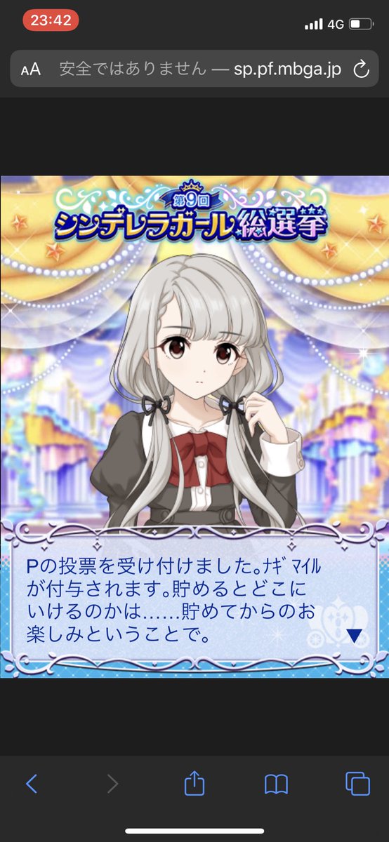 久川凪最上階マンションポエム詩集 Vol 01 3ページ目 Togetter