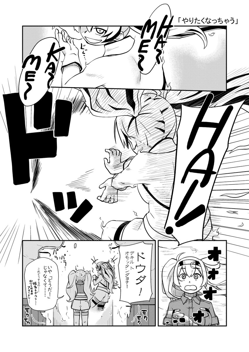 ドラ〇ンボール
#艦これ #ガンビア・ベイ 