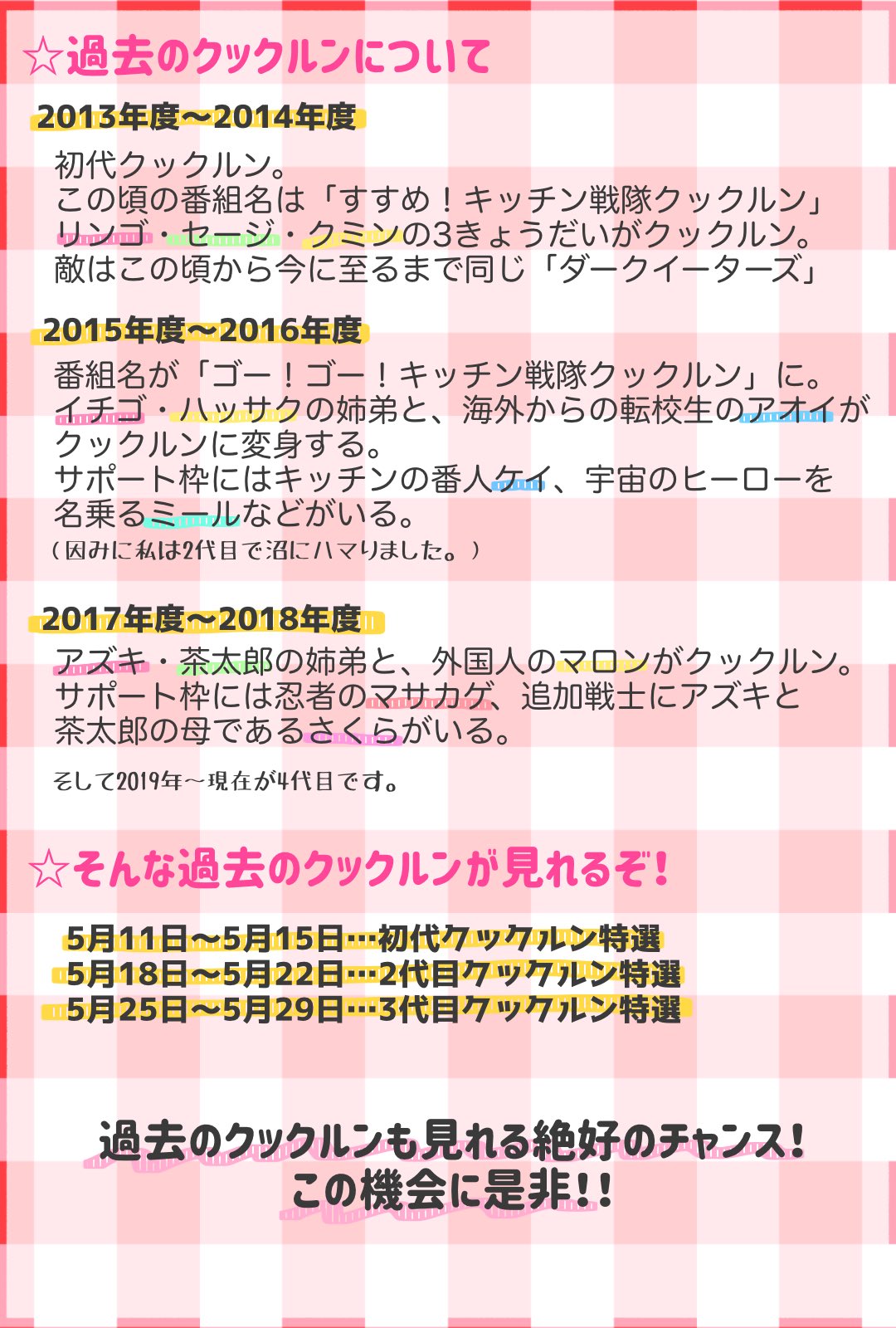 でんたく キッチン戦隊クックルンを見てください という布教シートです 見たいと思ったら明日にでも見れます 過去の再放送だけど 誤字脱字は大目に見てね 公式hp T Co Nx6i0av0at