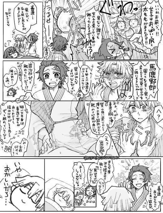 炭善
絶対触り心地が良いと思うから、これからは機会がある度に触って欲しい。
⚡️「えっ?おかしくない???」 