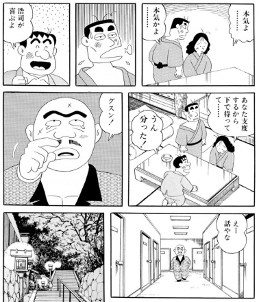 連ちゃんパパ を含むマンガ一覧 リツイート順 6ページ ツイコミ 仮