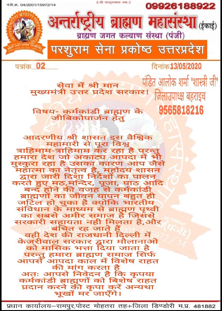 PanditharshitA2's tweet photo. https://t.co/ABfTVQMTEZ