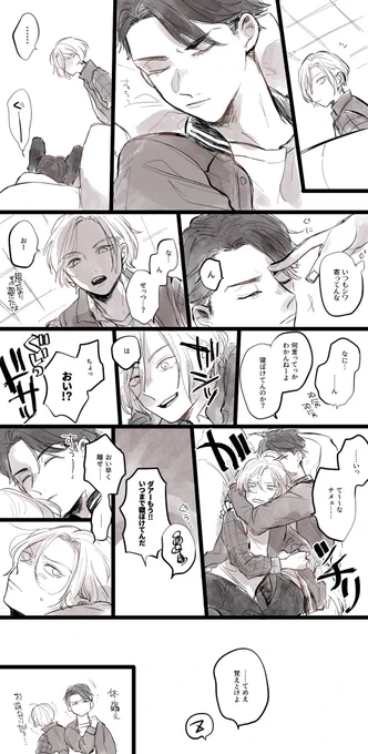 付き合ってる兵摂 