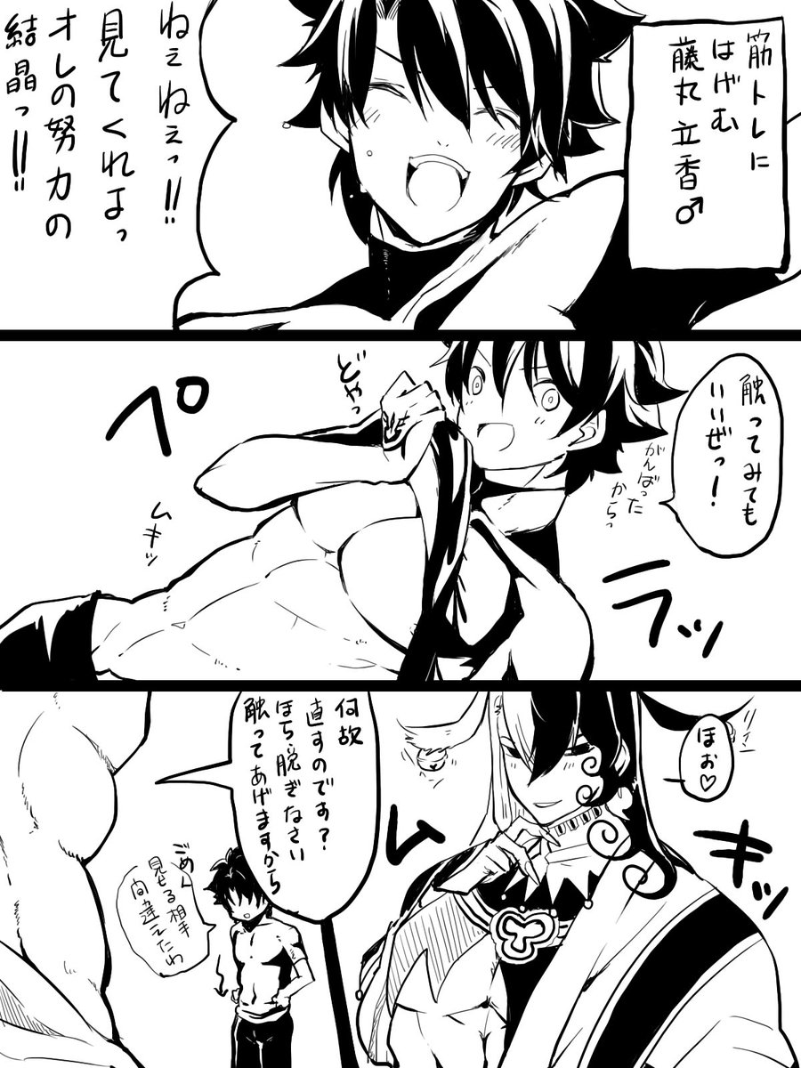 これは見せる相手を間違えたぐだお。
2年以上前の妄想なんだが…未だに推しは未実装 