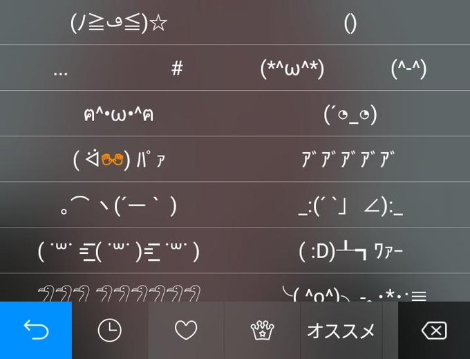 顔文字のtwitterイラスト検索結果