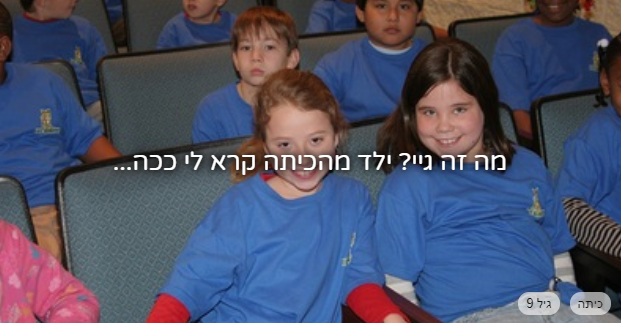 שאלות מפגרות מסטיפס tweet media