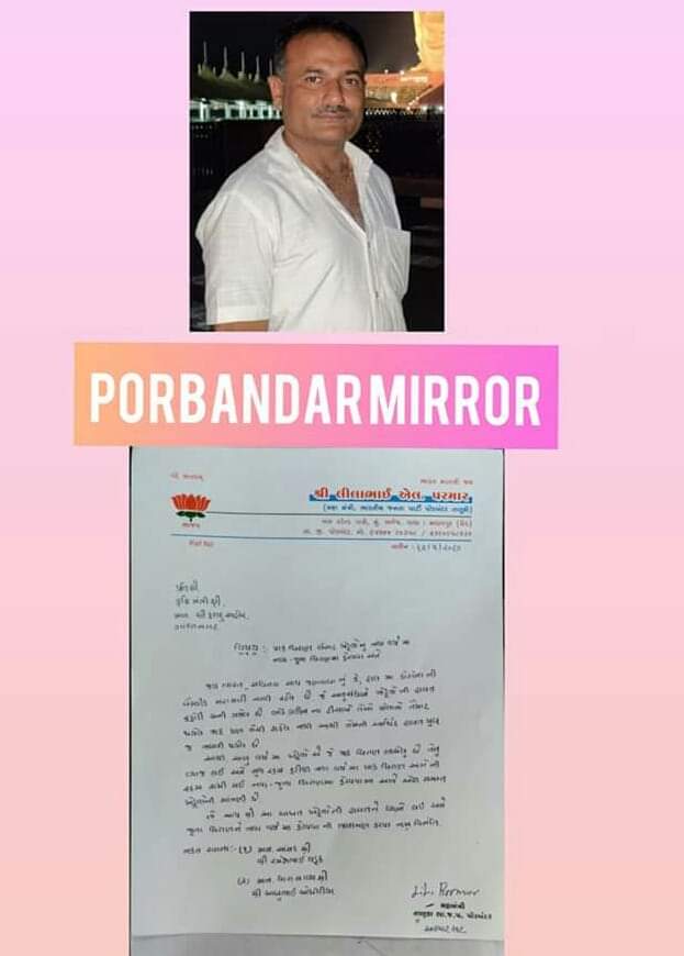 NeetKalyan's tweet photo. પોરબંદર તાલુકા ભાજપના મહામંત્રી @lilabhaiParmar3 દ્વારા કૃષિમંત્રી @rcfalduofficial ને ખેડૂત લક્ષી રજૂઆત કરેલ છે @CMOGuj @RameshDhadukMP @bbbokhiria @informationpor2 @MirrorPorbandar https://t.co/sLZWhLbQLy