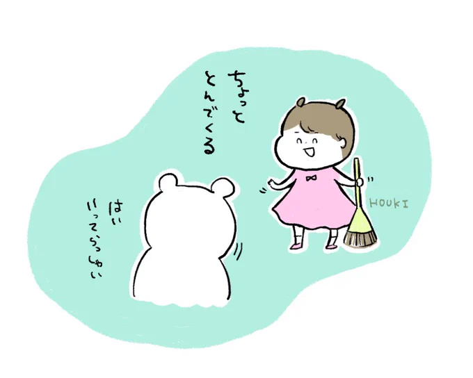 最近のブーム

家の前でこれで走り回ってる。
多分2300%魔女宅の影響
#オヨネ絵日記 