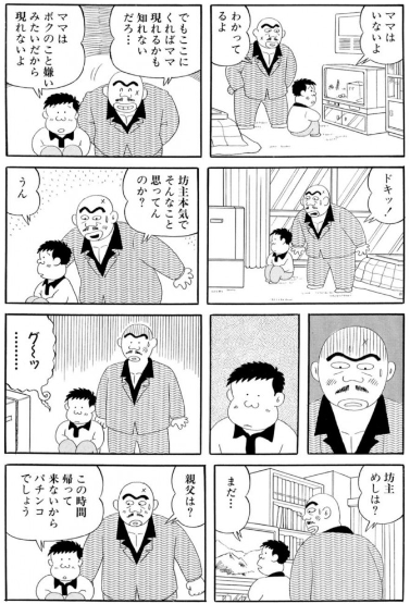 チャンパパ 連 連ちゃんパパとは (レンチャンパパとは)