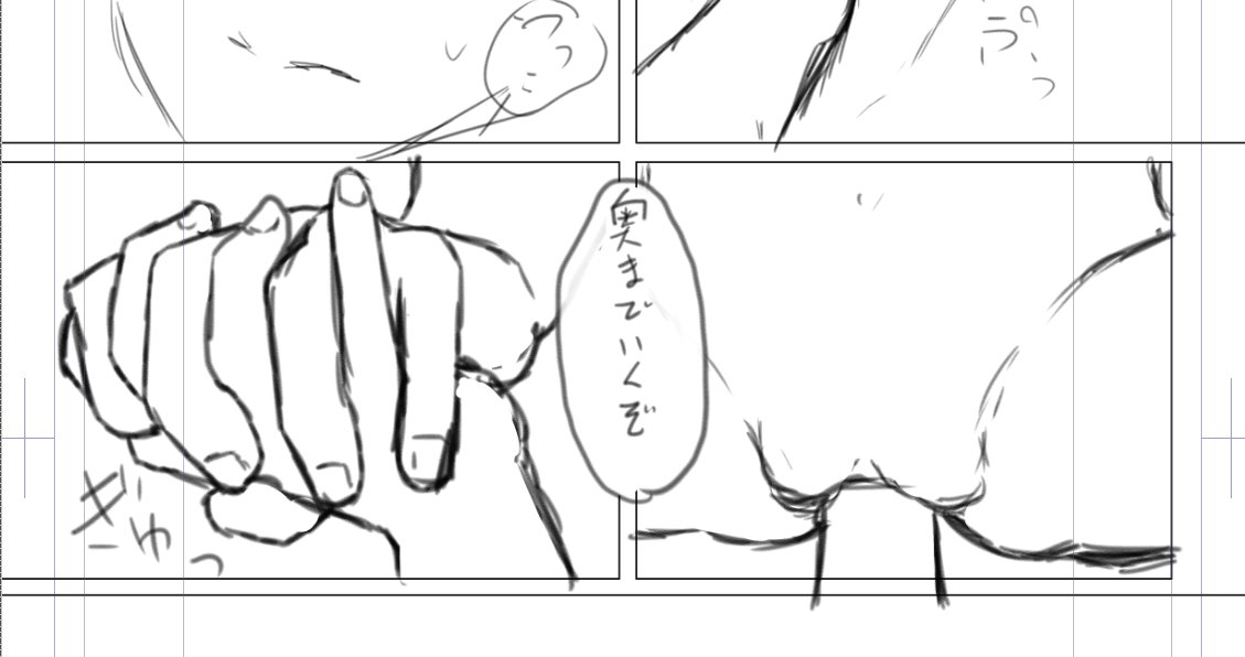 スケベ原稿力が高まってきたラフ 