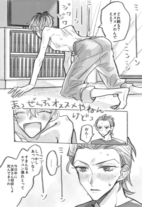 間違いを起こしそうになった18歳ろささ 