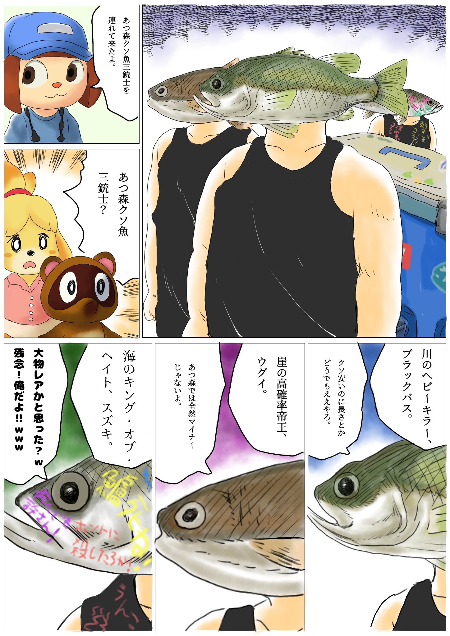 さっさん あつ森クソ魚三銃士 T Co Sautrehxlh Twitter