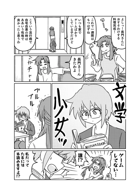 そういえば一応文芸部員でしたね… 