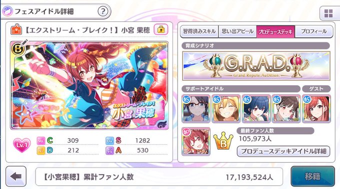 カメさん がハッシュタグ シャニマス をつけたツイート一覧 1 Whotwi グラフィカルtwitter分析