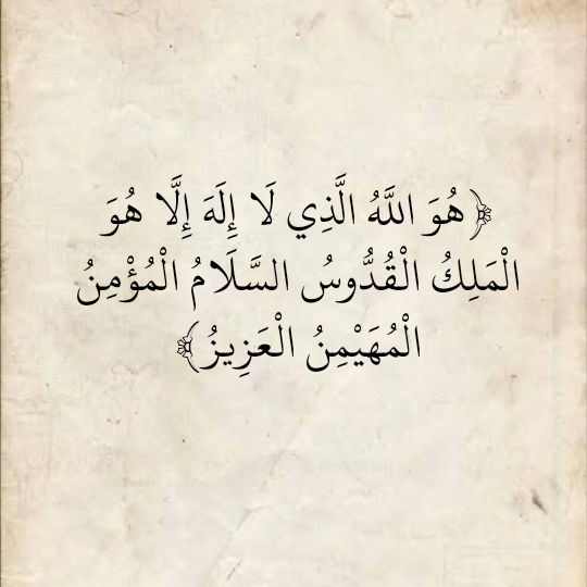 المُصْحَف (@almosahf) on Twitter photo 