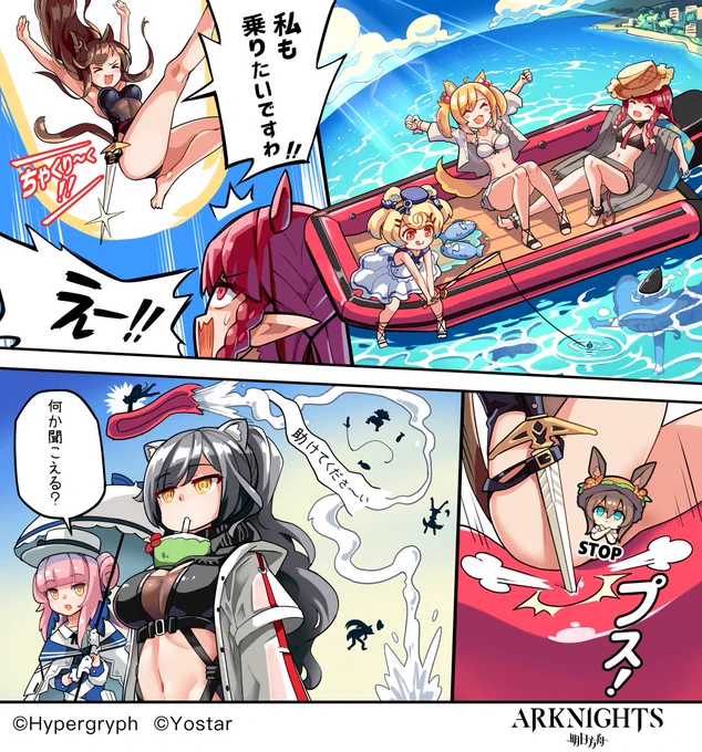 飛べ スカイフレア!!

Official site https://t.co/joQULeEONk
#Arknights #明日方舟 #アークナイツ 