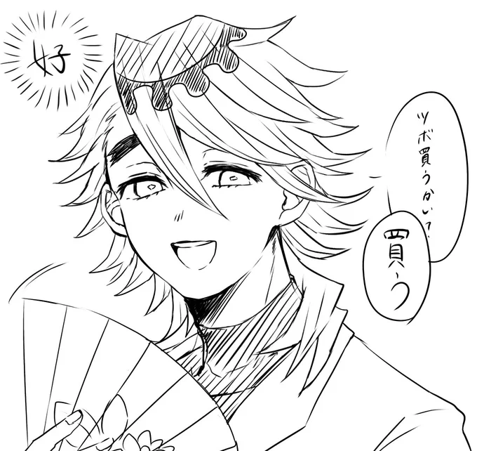 ツボ売ってくれ 
