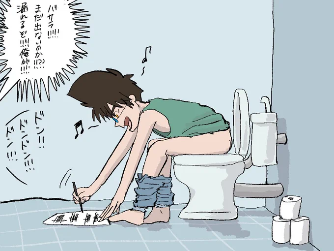 トイレで良い曲が浮かびがちな熱気と漏れそうなラブロック 